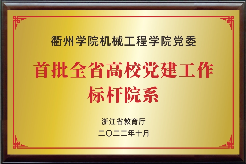 英国上市公司官网365党委-首批...